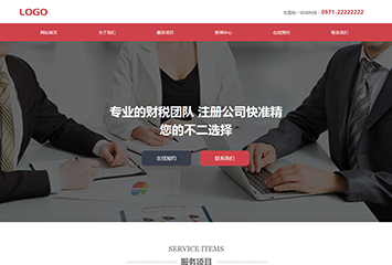 网站建站模板:中国BUSINESS有限公司