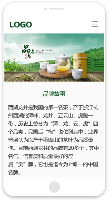 网站建站模板:品牌茶叶代理公司