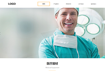网站建站模板:益民医疗器械