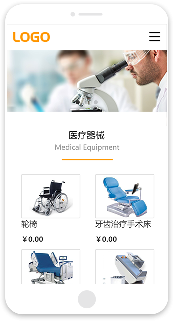 网站建站模板:益民医疗器械