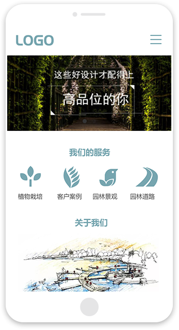 网站建站模板:园林植物
