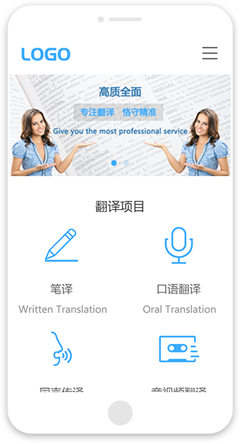 网站建站模板:专业翻译团队
