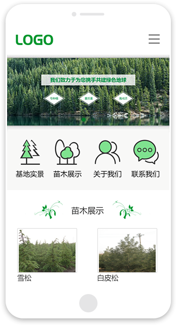 网站建站模板:苗木培育中心