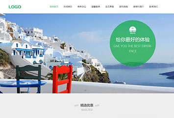 网站建站模板:旅游公司