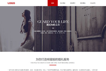 网站建站模板:婚庆公司