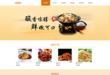 网站建站模板:星级美食中餐厅