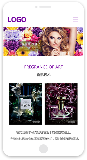 网站建站模板:化妆品公司