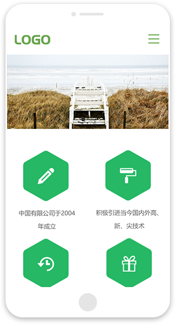 网站建站模板:农产品