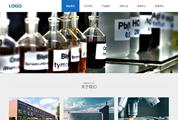 网站建站模板:化工原料公司
