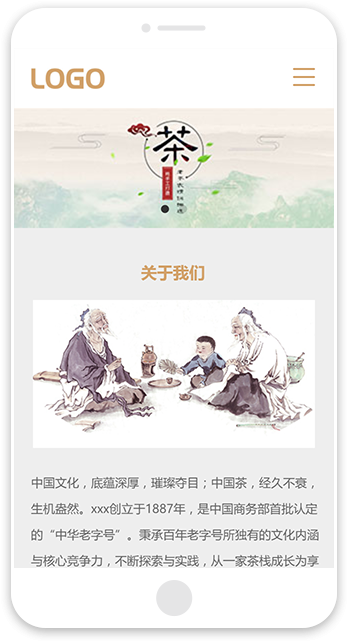网站建站模板:茶叶公司