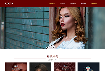 网站建站模板:彩妆