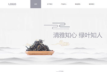 网站建站模板:茶叶公司