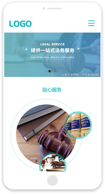 网站建站模板:法律公司