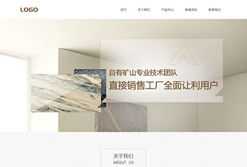 网站建站模板:石材公司