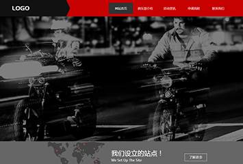 网站建站模板:摩托车俱乐部