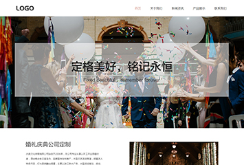 网站建站模板:婚礼庆典有限公司