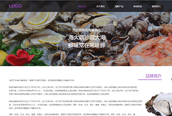 网站建站模板:海鲜自助餐厅