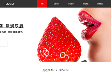 网站建站模板:美妆有限公司