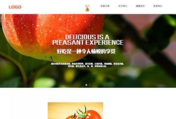 网站建站模板:蔬果公司