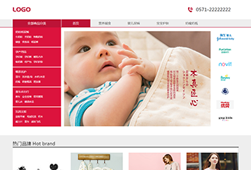 网站建站模板:母婴用品超市