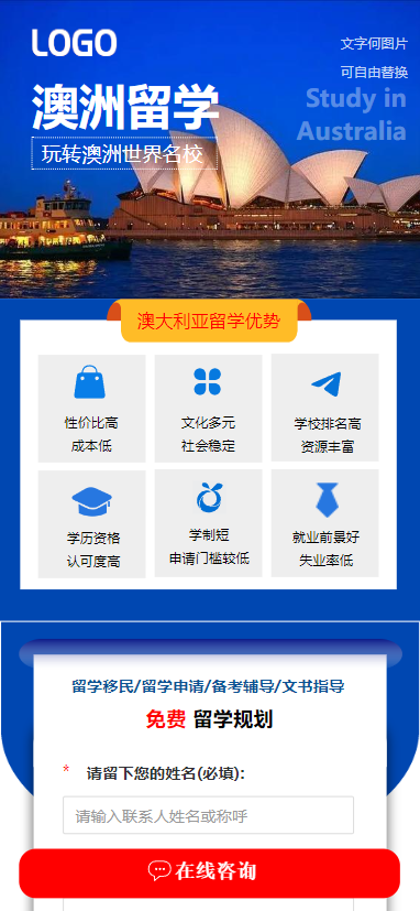 出国留学AI应用范本网站模板桌面预览