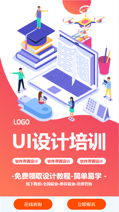 设计培训AI应用范本网站模板桌面预览