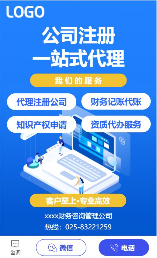 公司注册AI应用范本网站模板桌面预览