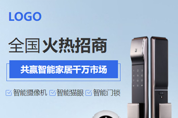 招商加盟AI应用范本网站模板桌面预览