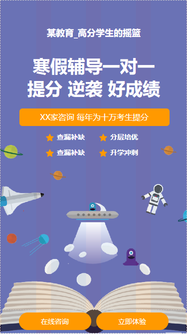 寒假辅导AI应用范本网站模板桌面预览