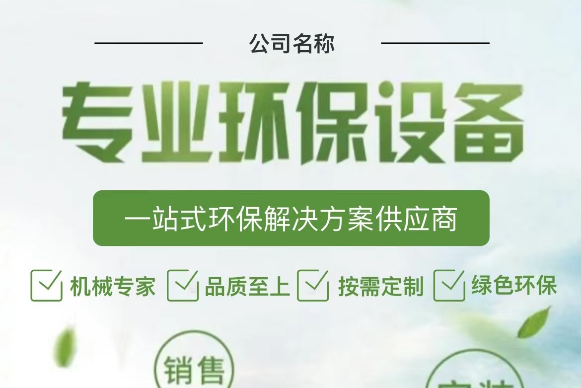 机械设备AI应用范本网站模板桌面预览