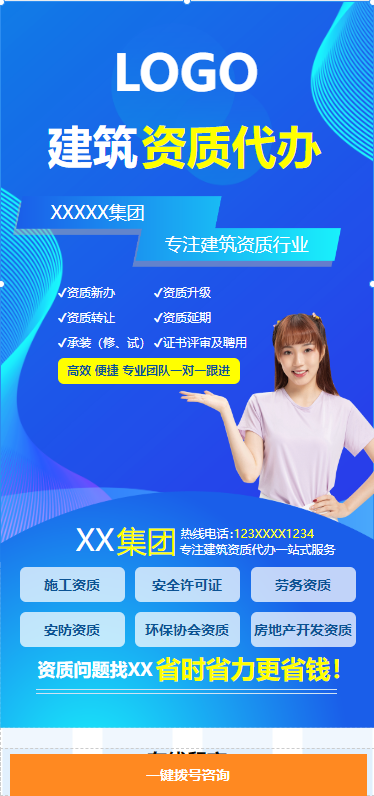 资质代办AI应用范本网站模板桌面预览