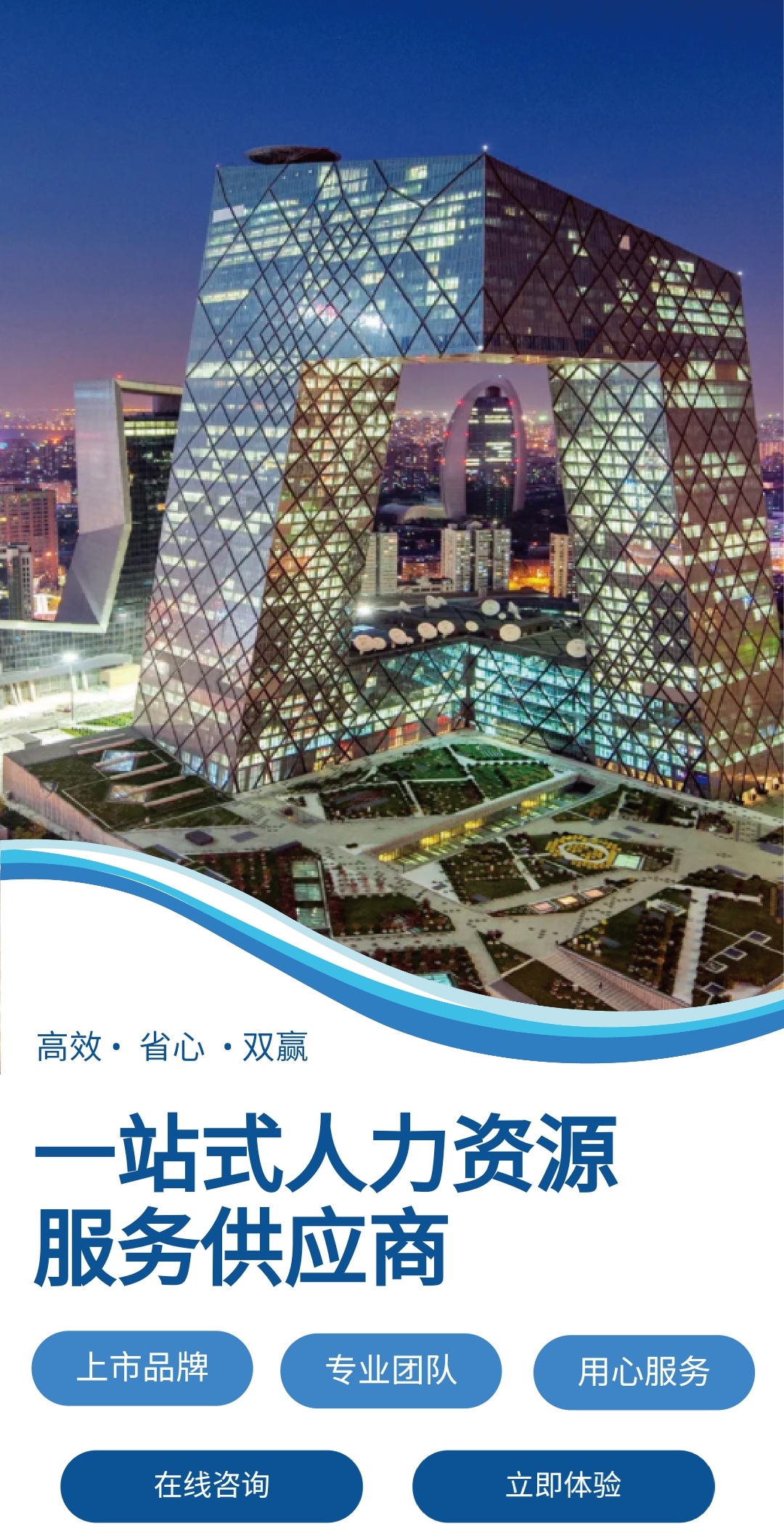 人力资源服务AI应用范本网站模板桌面预览