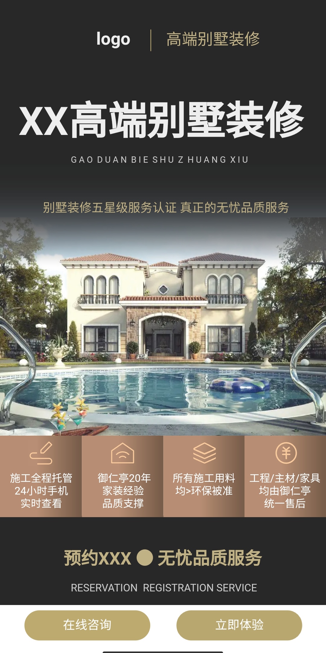 别墅装修AI应用范本网站模板桌面预览