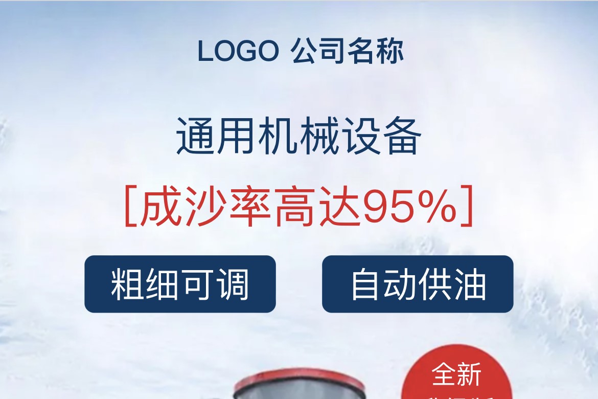 机械设备AI应用范本网站模板桌面预览