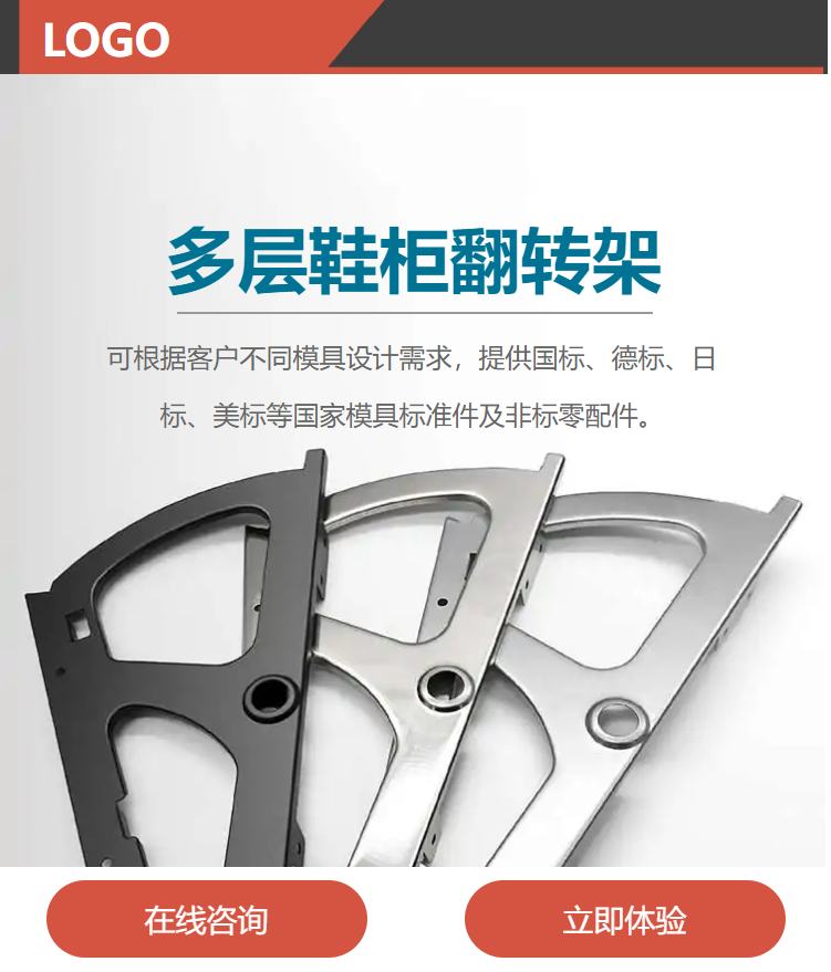 五金配件AI应用范本网站模板桌面预览