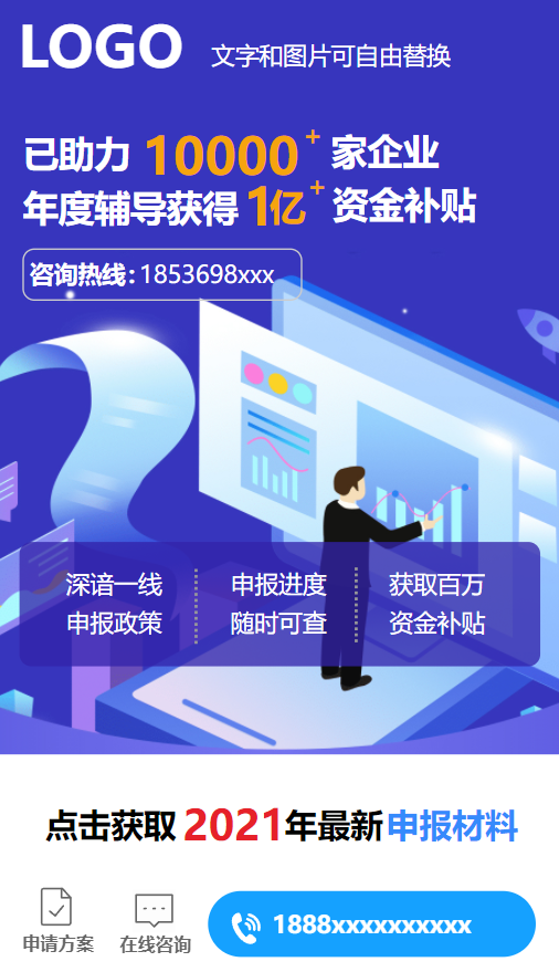 企业项目申报AI应用范本网站模板桌面预览