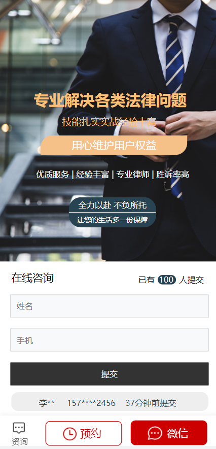 法律服务AI应用范本网站模板桌面预览