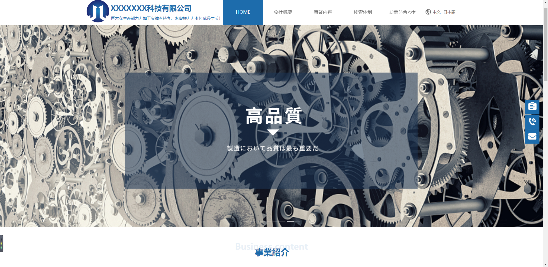 工业机械网站模板桌面预览
