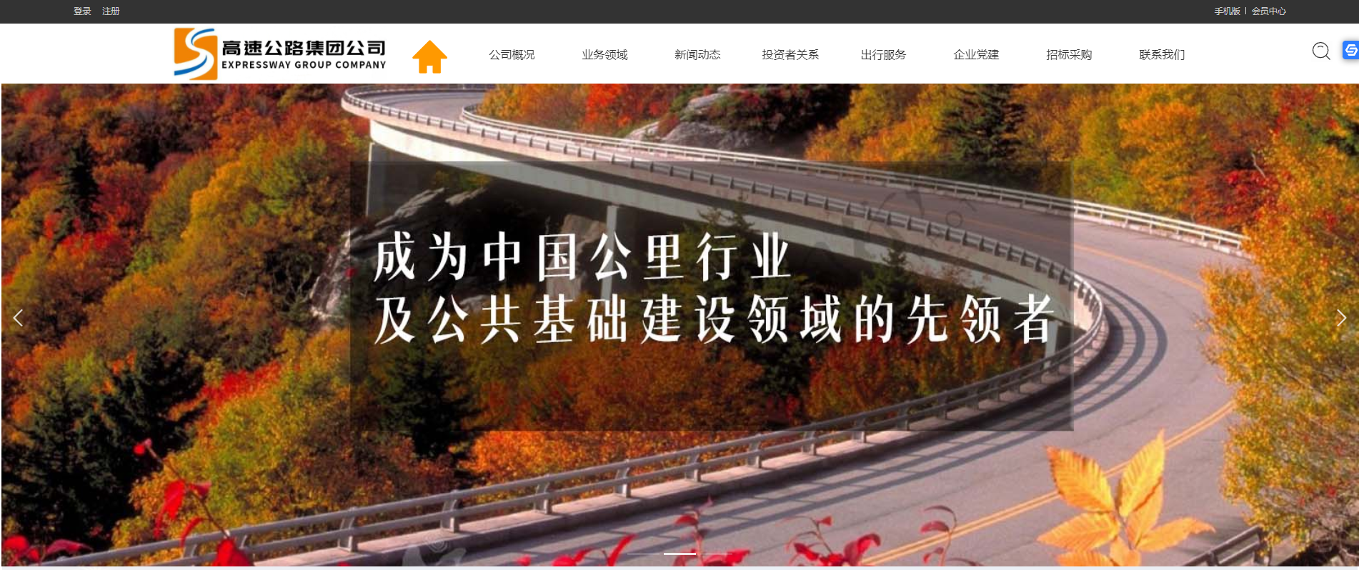 高速公路市政工程集团AI网站范本网站模板桌面预览