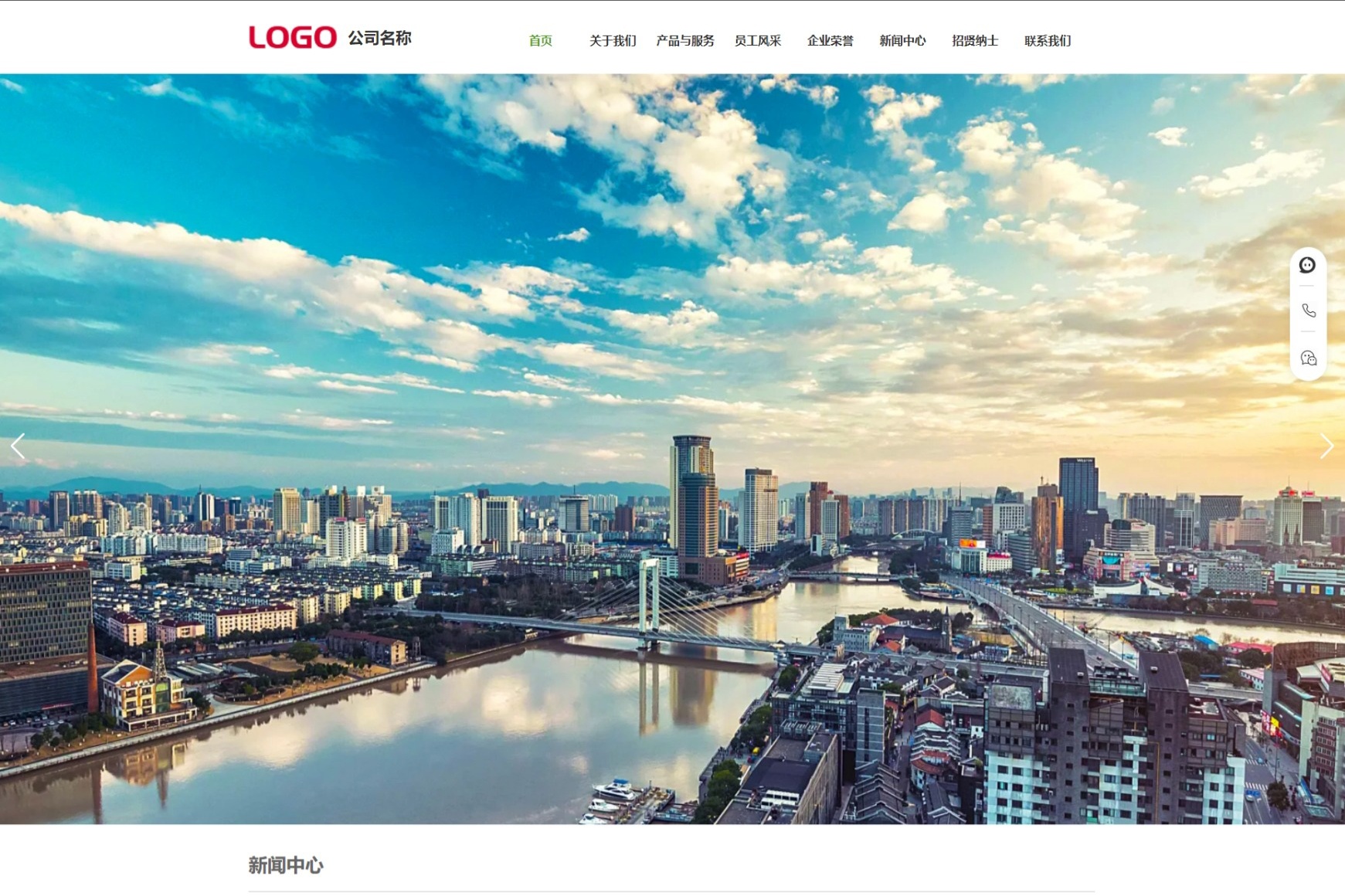 建筑行业网站模板桌面预览