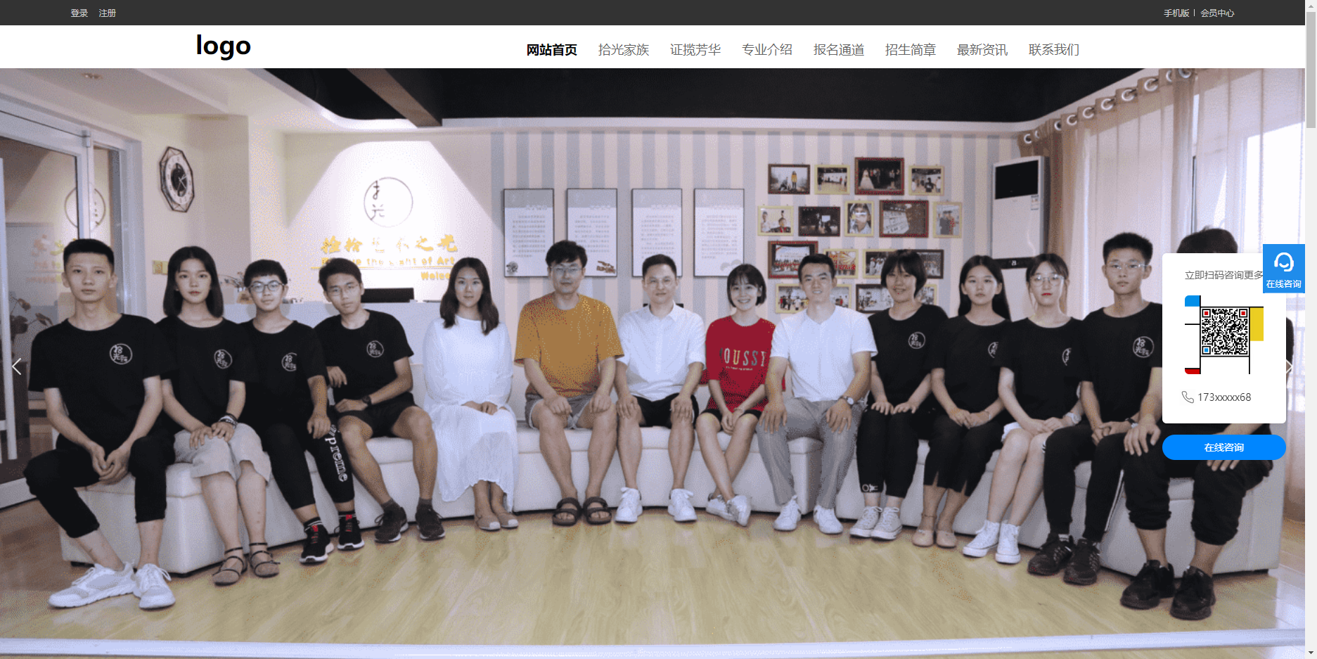 艺考机构网站模板桌面预览