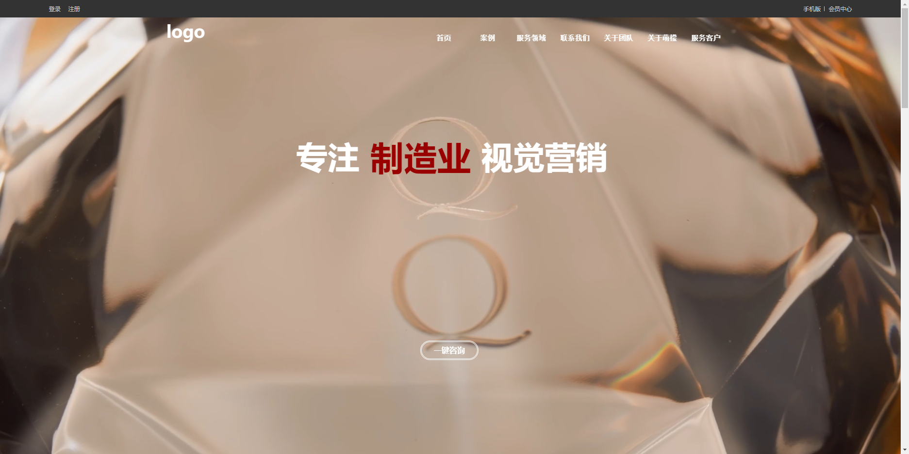 视频传媒网站模板桌面预览