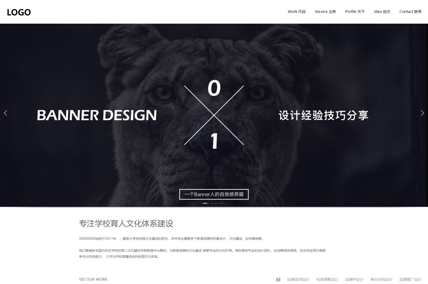 文化传媒网站模板桌面预览
