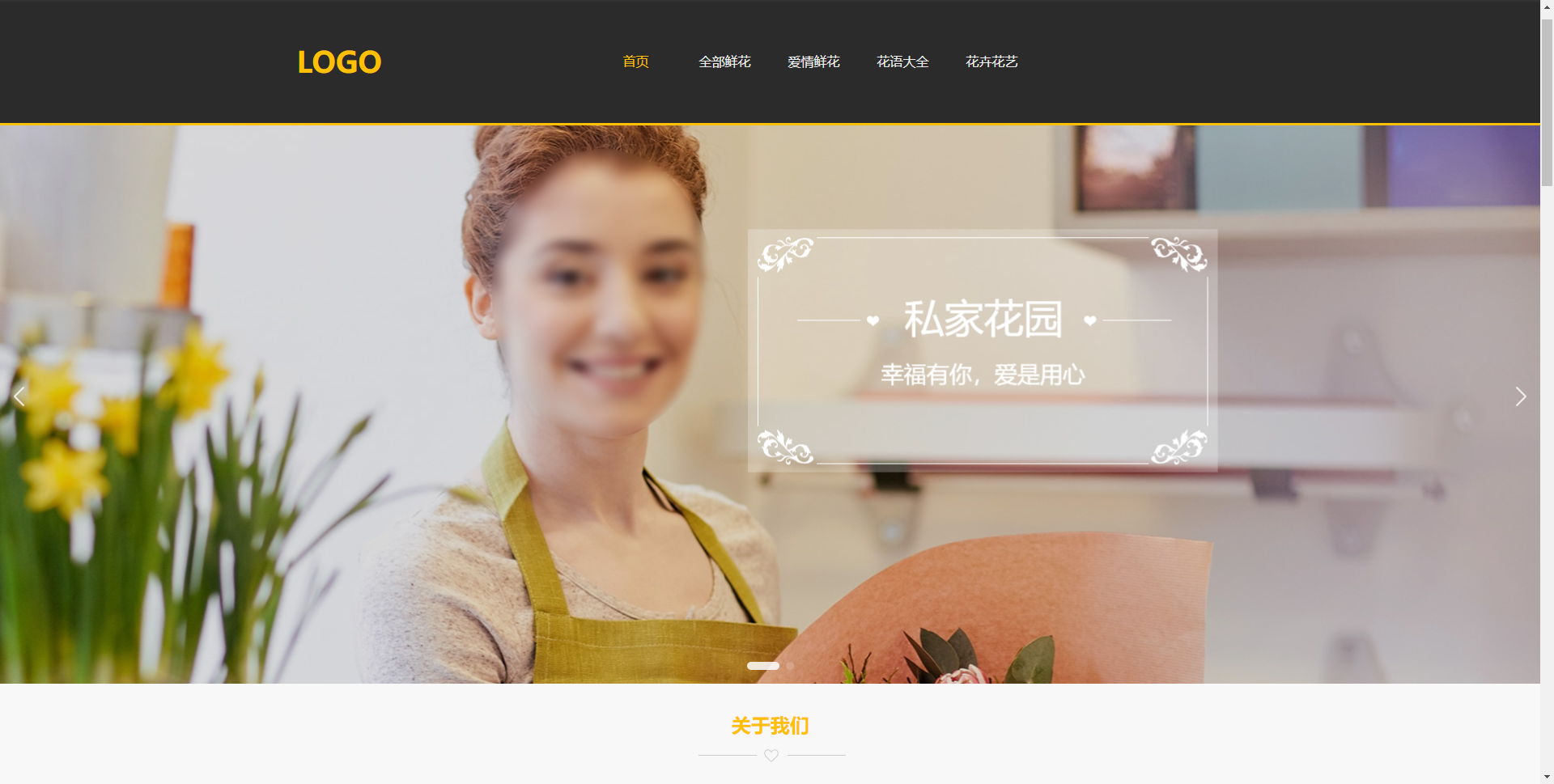 鲜花商城AI网站范本网站模板桌面预览