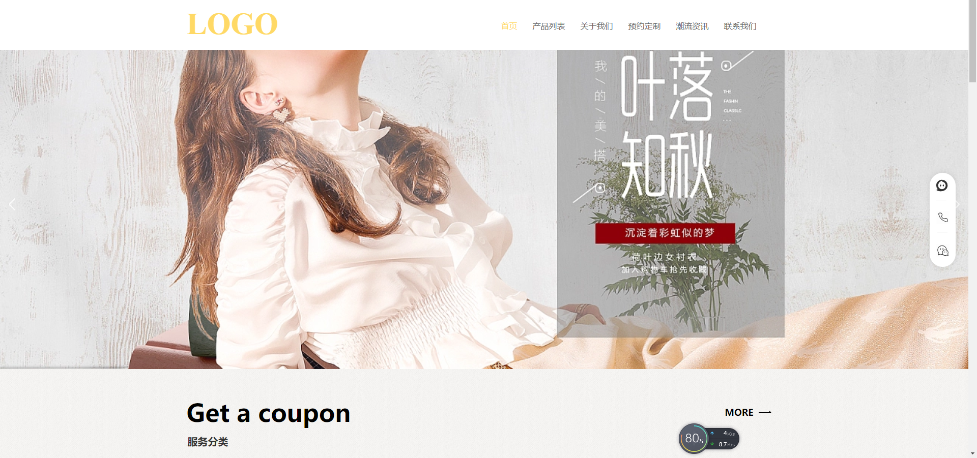 时尚女装外贸商城AI网站范本网站模板桌面预览