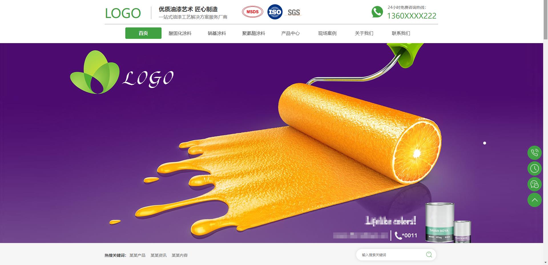 建材模板网站模板桌面预览