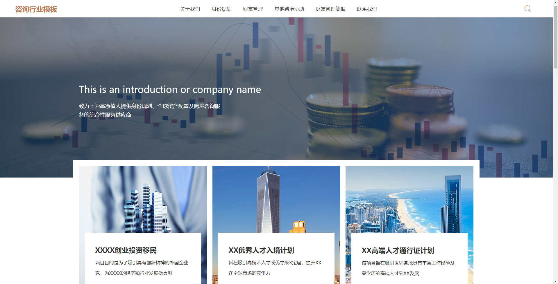 金融模板网站模板桌面预览