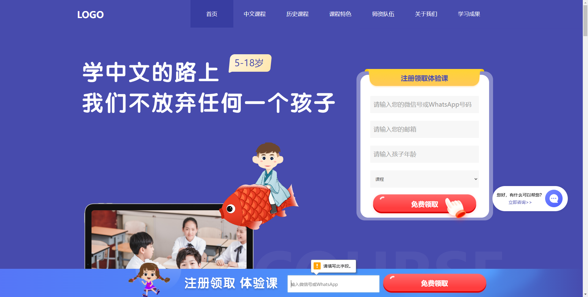 语言培训教育平台网站模板桌面预览