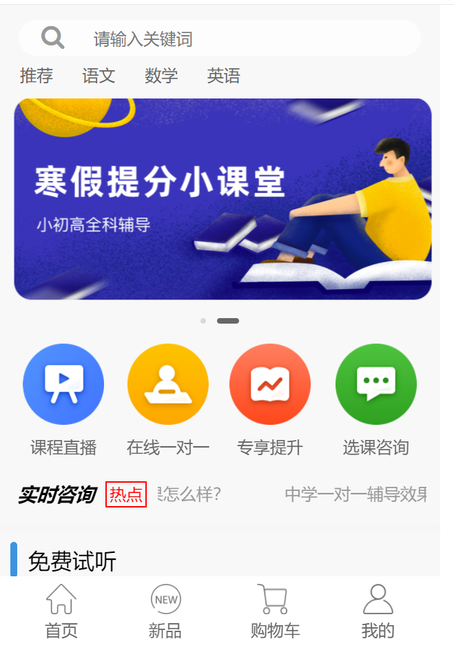 在线教育AI小程序范本网站模板桌面预览