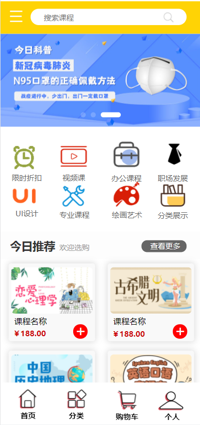 在线教育AI小程序范本网站模板桌面预览